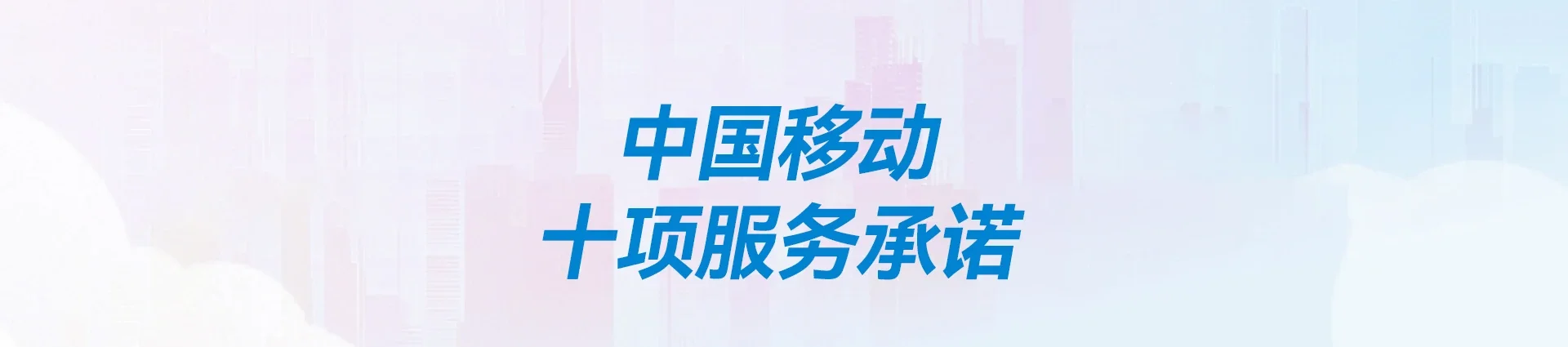 利津县移动宽带