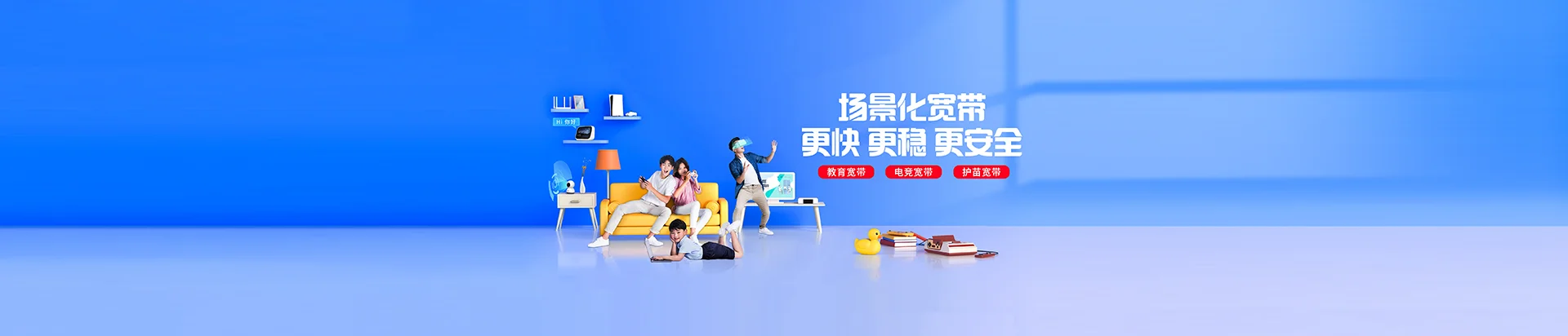 利津县移动宽带