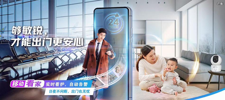 中国移动利津县移动宽带