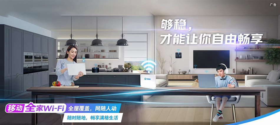 中国移动利津县移动宽带